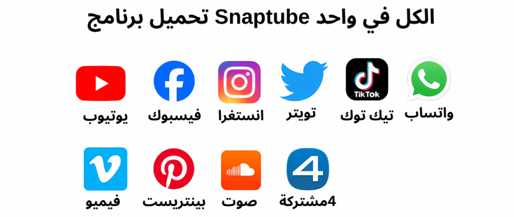 Snaptube APK