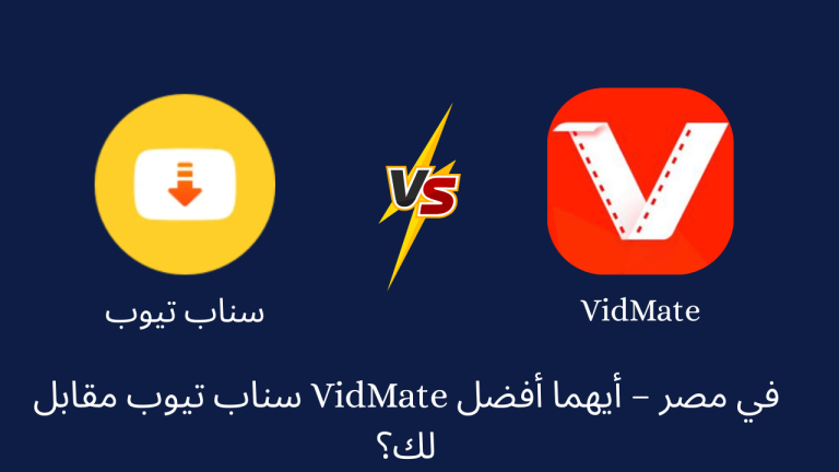 سناب تيوب